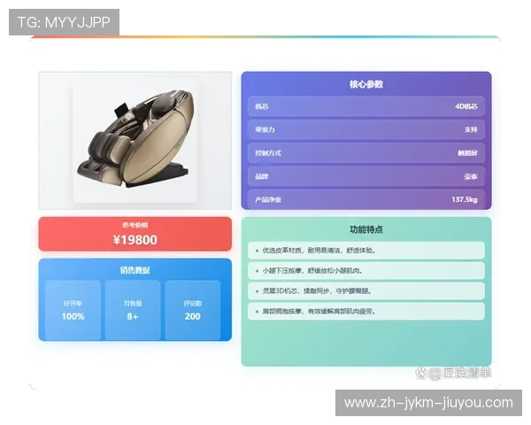 多功能按摩型健身器材介绍及适用人群分析